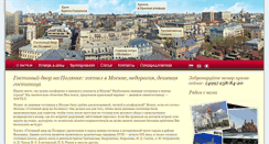 Desktop Screenshot of hostel-msk.com